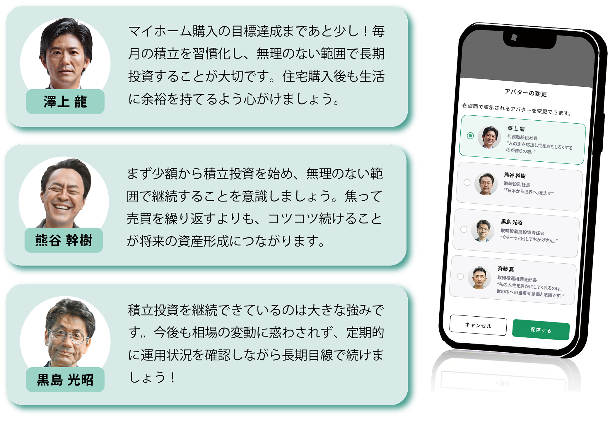 アバターイメージ