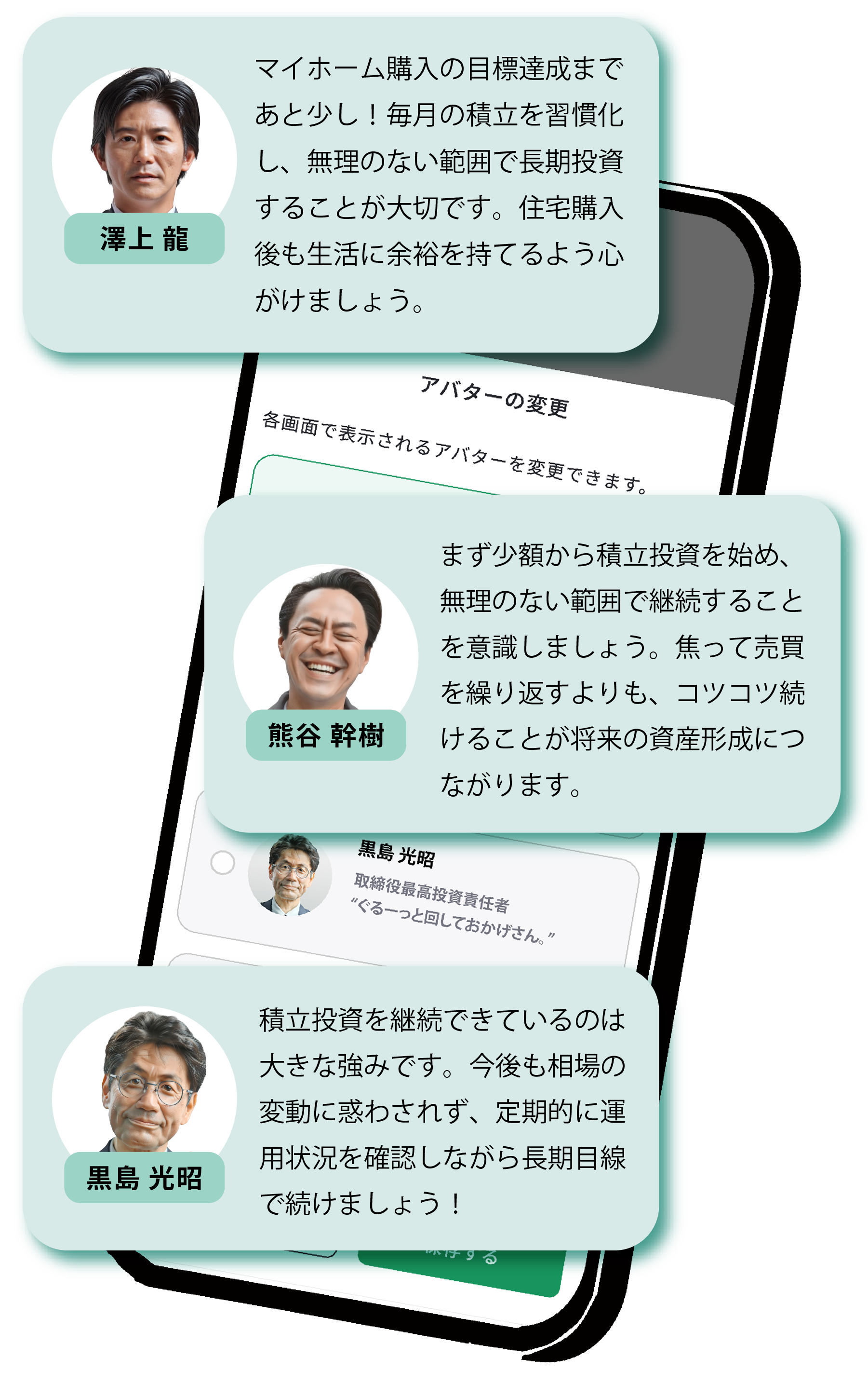 アバターイメージ