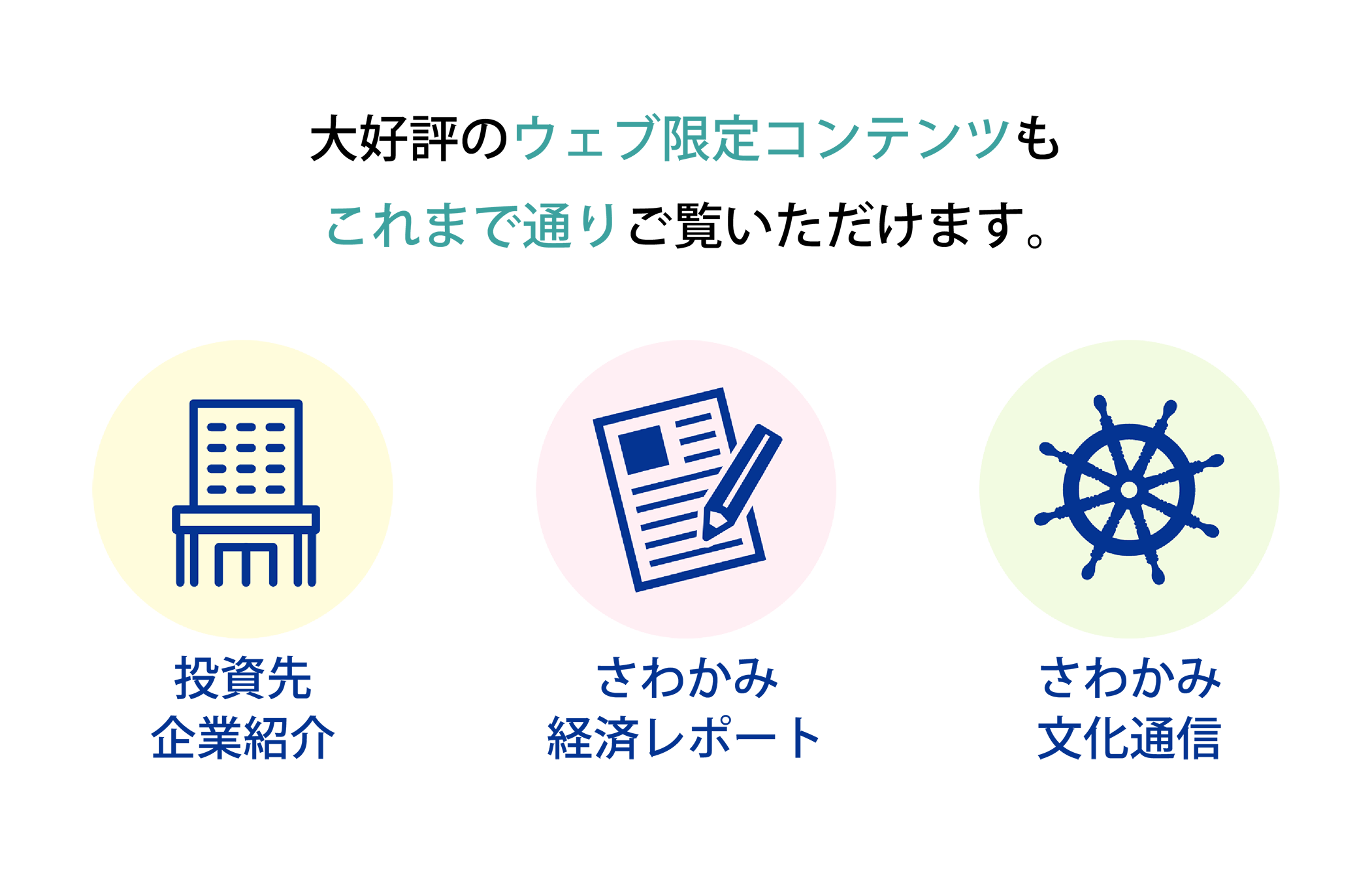 引き続き使える機能②