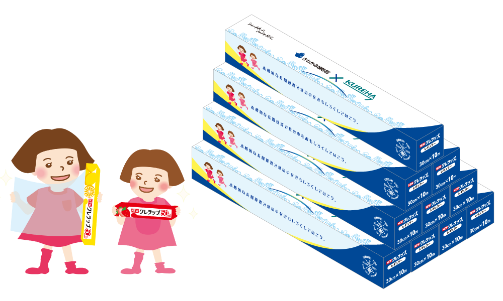 コラボ景品～クレハ