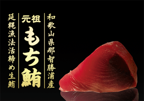 さわかみ生まぐろ直販クラブ