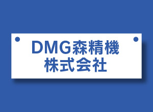 201706_company_dmg.jpg
