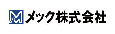 メック株式会社