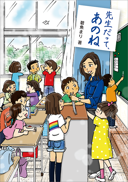 スタンプラリー