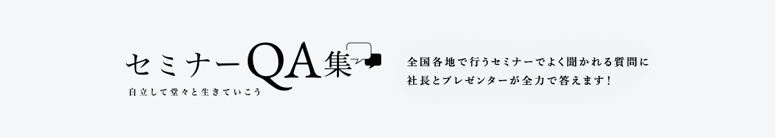 さわかみ投信株式会社
