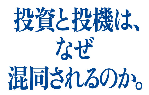 ともに未来が、さわかみ投信